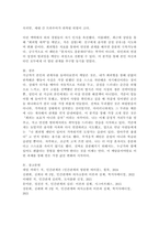부적응적 인간관계의 유형 중 하나를 정하여, 학습자 자신과 자신에게 의미 있는 타인과의 관계 관점에서 실제 경험을 분석하고, 부적응의 구체적인 사례를 다양하게 제시하며 이 경험에 대해 분석해보시오.-6