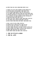 계리직 면접질문& 답변 모음 면접족보 면접기출 면접대비 + 면접팁 및 노하우 / + 면접1분자기소개 스크립트 추가 수록-3