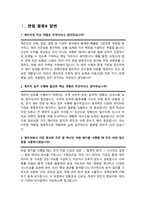 계리직 면접질문& 답변 모음 면접족보 면접기출 면접대비 + 면접팁 및 노하우 / + 면접1분자기소개 스크립트 추가 수록-4