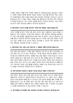 계리직 면접질문& 답변 모음 면접족보 면접기출 면접대비 + 면접팁 및 노하우 / + 면접1분자기소개 스크립트 추가 수록-6