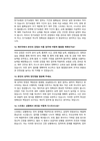 계리직 면접질문& 답변 모음 면접족보 면접기출 면접대비 + 면접팁 및 노하우 / + 면접1분자기소개 스크립트 추가 수록-7