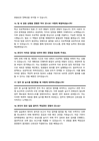 계리직 면접질문& 답변 모음 면접족보 면접기출 면접대비 + 면접팁 및 노하우 / + 면접1분자기소개 스크립트 추가 수록-8