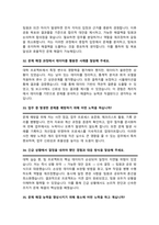계리직 면접질문& 답변 모음 면접족보 면접기출 면접대비 + 면접팁 및 노하우 / + 면접1분자기소개 스크립트 추가 수록-12