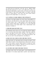 계리직 면접질문& 답변 모음 면접족보 면접기출 면접대비 + 면접팁 및 노하우 / + 면접1분자기소개 스크립트 추가 수록-13