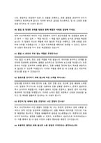 계리직 면접질문& 답변 모음 면접족보 면접기출 면접대비 + 면접팁 및 노하우 / + 면접1분자기소개 스크립트 추가 수록-14