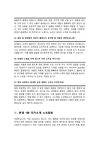 계리직 면접질문& 답변 모음 면접족보 면접기출 면접대비 + 면접팁 및 노하우 / + 면접1분자기소개 스크립트 추가 수록-15