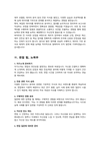 계리직 면접질문& 답변 모음 면접족보 면접기출 면접대비 + 면접팁 및 노하우 / + 면접1분자기소개 스크립트 추가 수록-16