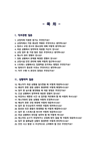 교정직 면접자료 (교도관/ 교도행정) 면접족보 면접기출복원& 답변모음 [영역별 질문과 답변] 목차참조-2