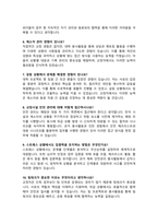 교정직 면접자료 (교도관/ 교도행정) 면접족보 면접기출복원& 답변모음 [영역별 질문과 답변] 목차참조-5