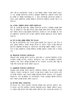 교정직 면접자료 (교도관/ 교도행정) 면접족보 면접기출복원& 답변모음 [영역별 질문과 답변] 목차참조-9