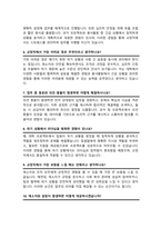 교정직 면접질문 &답변 모음 (교도행정 교정공무원 교도관 면접족보 면접기출 면접대비) + 면접팁 및 노하우/ + 면접1분자기소개 스크립트 추가 수록-5
