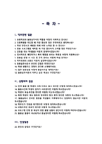 [면접족보] 늘봄실무원 면접자료 늘봄실무사 면접족보 면접기출복원& 답변모음 [영역별 질문과 답변] 목차참조-2