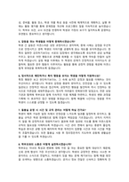 [면접족보] 늘봄실무원 면접자료 늘봄실무사 면접족보 면접기출복원& 답변모음 [영역별 질문과 답변] 목차참조-5