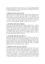 [면접족보] 늘봄실무원 면접자료 늘봄실무사 면접족보 면접기출복원& 답변모음 [영역별 질문과 답변] 목차참조-6