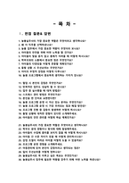 늘봄실무원 면접질문& 답변 모음 (늘봄행정실무사 면접족보 면접기출 면접대비) + 면접팁 및 노하우/ + 면접1분자기소개 스크립트 추가 수록-2