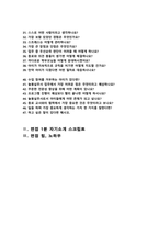 늘봄실무원 면접질문& 답변 모음 (늘봄행정실무사 면접족보 면접기출 면접대비) + 면접팁 및 노하우/ + 면접1분자기소개 스크립트 추가 수록-3