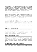 늘봄실무원 면접질문& 답변 모음 (늘봄행정실무사 면접족보 면접기출 면접대비) + 면접팁 및 노하우/ + 면접1분자기소개 스크립트 추가 수록-5