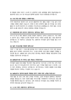 늘봄실무원 면접질문& 답변 모음 (늘봄행정실무사 면접족보 면접기출 면접대비) + 면접팁 및 노하우/ + 면접1분자기소개 스크립트 추가 수록-9