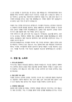 늘봄실무원 면접질문& 답변 모음 (늘봄행정실무사 면접족보 면접기출 면접대비) + 면접팁 및 노하우/ + 면접1분자기소개 스크립트 추가 수록-13