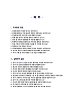 [면접족보] 전산회계직 면접자료 면접족보 면접기출복원& 답변모음 [영역별 질문과 답변] - 목차참조--2