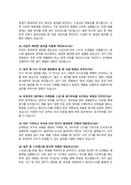 [면접족보] 전산회계직 면접자료 면접족보 면접기출복원& 답변모음 [영역별 질문과 답변] - 목차참조--7