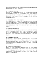 [면접족보] 전산회계직 면접자료 면접족보 면접기출복원& 답변모음 [영역별 질문과 답변] - 목차참조--10