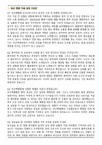 부산백병원 신규간호사 2025하반기 면접족보(최신 면접 기출질문&모범답안, 압박 면접 기출질문, 1분 자기소개)-2
