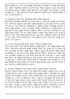 부산백병원 신규간호사 2025하반기 면접족보(최신 면접 기출질문&모범답안, 압박 면접 기출질문, 1분 자기소개)-3