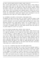 부산백병원 신규간호사 2025하반기 면접족보(최신 면접 기출질문&모범답안, 압박 면접 기출질문, 1분 자기소개)-4