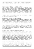 부산백병원 신규간호사 2025하반기 면접족보(최신 면접 기출질문&모범답안, 압박 면접 기출질문, 1분 자기소개)-5