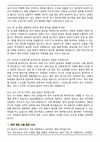 부산백병원 신규간호사 2025하반기 면접족보(최신 면접 기출질문&모범답안, 압박 면접 기출질문, 1분 자기소개)-6