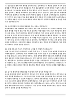 부산백병원 신규간호사 2025하반기 면접족보(최신 면접 기출질문&모범답안, 압박 면접 기출질문, 1분 자기소개)-7