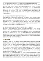 부산백병원 신규간호사 2025하반기 면접족보(최신 면접 기출질문&모범답안, 압박 면접 기출질문, 1분 자기소개)-8