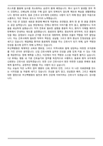 부산백병원 신규간호사 2025하반기 면접족보(최신 면접 기출질문&모범답안, 압박 면접 기출질문, 1분 자기소개)-9