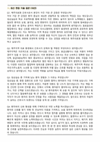 제주의료원 간호사 2026 면접족보(최신 면접 기출질문&모범답안, 압박 면접 기출질문, 1분 자기소개)-2