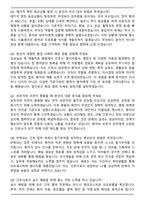 제주의료원 간호사 2026 면접족보(최신 면접 기출질문&모범답안, 압박 면접 기출질문, 1분 자기소개)-3