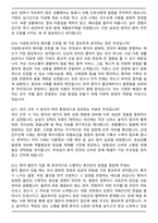 제주의료원 간호사 2026 면접족보(최신 면접 기출질문&모범답안, 압박 면접 기출질문, 1분 자기소개)-4