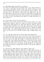 제주의료원 간호사 2026 면접족보(최신 면접 기출질문&모범답안, 압박 면접 기출질문, 1분 자기소개)-5