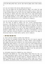 제주의료원 간호사 2026 면접족보(최신 면접 기출질문&모범답안, 압박 면접 기출질문, 1분 자기소개)-6