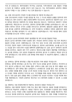제주의료원 간호사 2026 면접족보(최신 면접 기출질문&모범답안, 압박 면접 기출질문, 1분 자기소개)-7