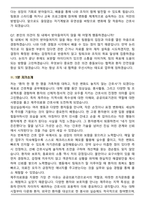 제주의료원 간호사 2026 면접족보(최신 면접 기출질문&모범답안, 압박 면접 기출질문, 1분 자기소개)-8