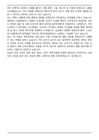 제주의료원 간호사 2026 면접족보(최신 면접 기출질문&모범답안, 압박 면접 기출질문, 1분 자기소개)-9
