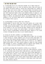 조선대학교 신규간호사 2025하반기 면접족보(최신 면접 기출질문&모범답안, 압박 면접 기출질문, 1분 자기소개)-2