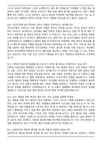 조선대학교 신규간호사 2025하반기 면접족보(최신 면접 기출질문&모범답안, 압박 면접 기출질문, 1분 자기소개)-4