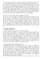조선대학교 신규간호사 2025하반기 면접족보(최신 면접 기출질문&모범답안, 압박 면접 기출질문, 1분 자기소개)-6