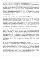 조선대학교 신규간호사 2025하반기 면접족보(최신 면접 기출질문&모범답안, 압박 면접 기출질문, 1분 자기소개)-7