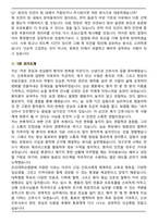 조선대학교 신규간호사 2025하반기 면접족보(최신 면접 기출질문&모범답안, 압박 면접 기출질문, 1분 자기소개)-8
