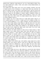 [다운로드1위] 한국예술종합학교 연출과 자기소개서-3