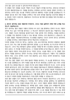 [다운로드1위] 한국예술종합학교 연출과 자기소개서-4