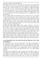 [다운로드1위] 한국예술종합학교 연출과 자기소개서-5